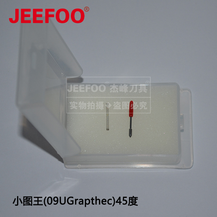 A级09U小图王(Grapthec)45度刻字刀A|图王刻字刀|小图王刀刻字刀