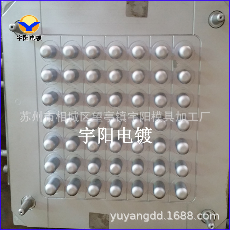 模具镀铬，模具电镀，塑胶模具抛光厂家，模具电镀