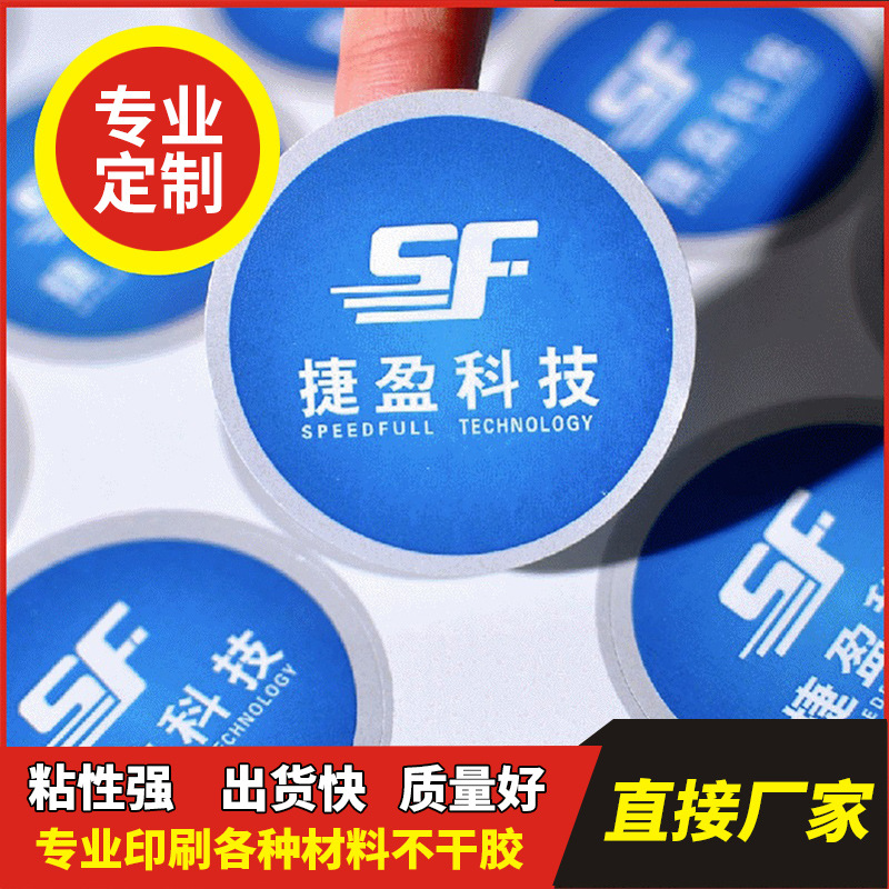 彩色标签印刷 透明标签 透明不干胶彩色印刷 卷筒标签 洗衣液标签