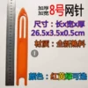 Extra -width 8th 26.5x3.5x0.52