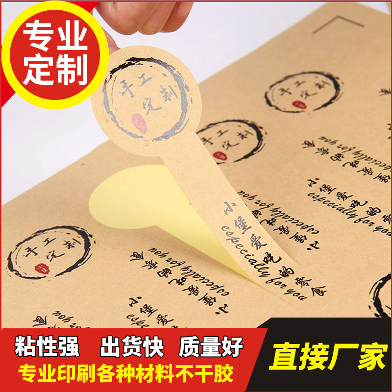 彩色不干胶定购 空白不干胶PVC标签 贴纸印刷 异型贴纸 封口标签