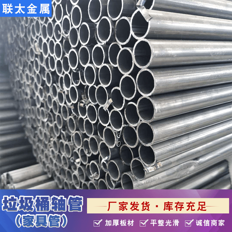 垃圾桶轴管镀锌薄壁空心钢管家具骨架可切割圆管无缝精密钢管焊管