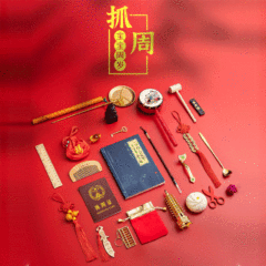 男女寶寶抓周玩具批發一周歲小孩抓周用品套裝抓鬮布置道具抓周歲