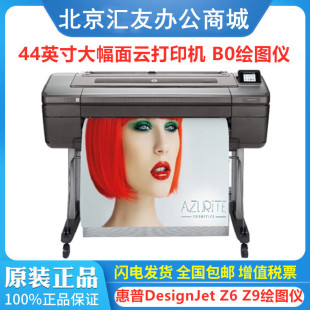 HP HP Designjet Z6 Z9 Ящик для принтера Bere Surface Printer B0 (44 дюйма)