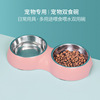 Cross -border direct supply of solid color circular two -in -one pet double bowl drink dual -use cat, dog bowl dog bowl thick anti -skids