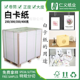 文化印刷用纸;胶版纸;铜版纸