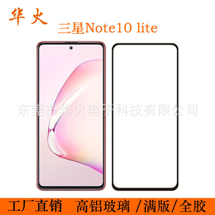 Full Screen Tempered Film for Samsung Note10 lite Galaxy71/A41 Full Glue Tempered Glass Mobile Phone Film