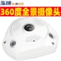 vrwifi无线degree摄像头