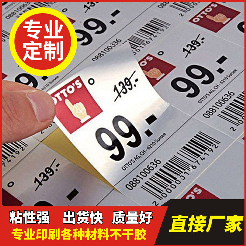不干胶标签制定彩色透明不干胶 PVC透明不干胶 pvc不干胶制定 制