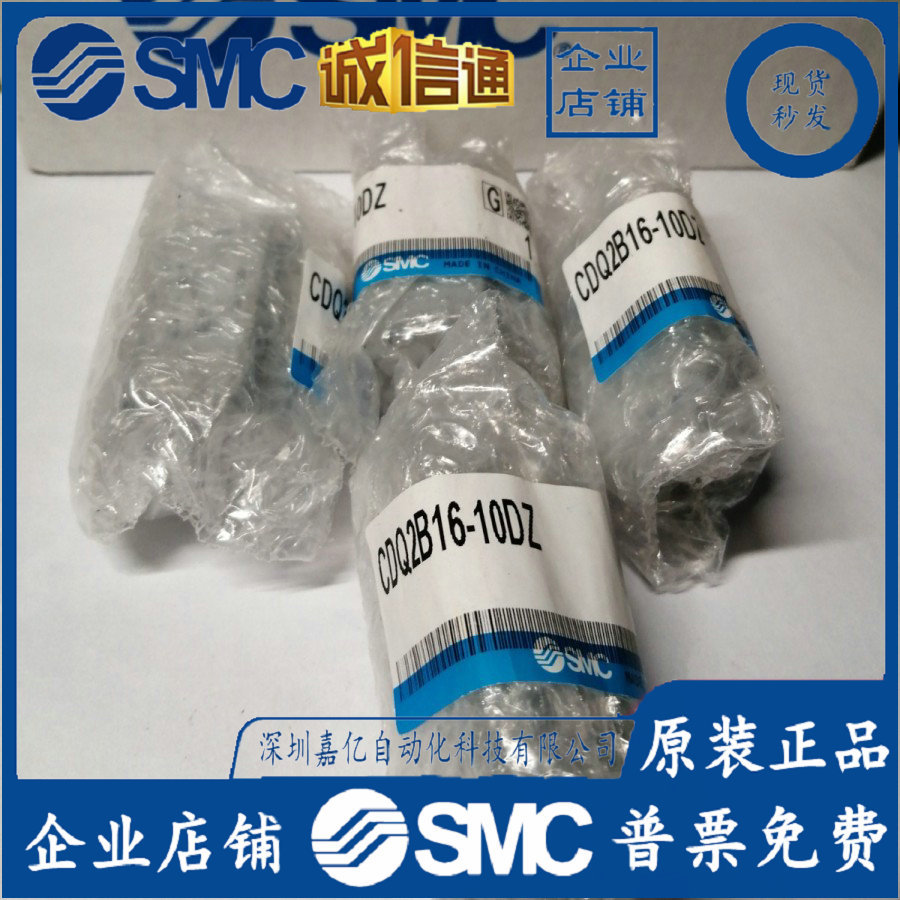CDQ2B16-10DZ/CDQ2B16-15DZ-5DZ-20DZ原装正品 SMC 薄型气缸现货