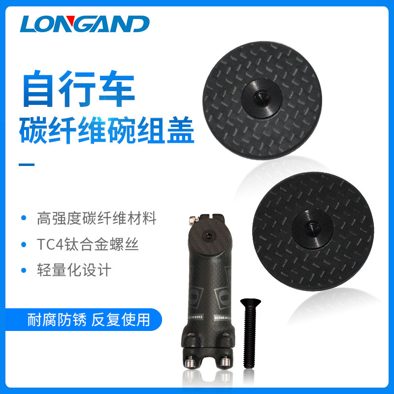 Bicycle carbon fiber bowl cover riser cover 28.6 OD2 carbon cover titanium screw for mountain road bike