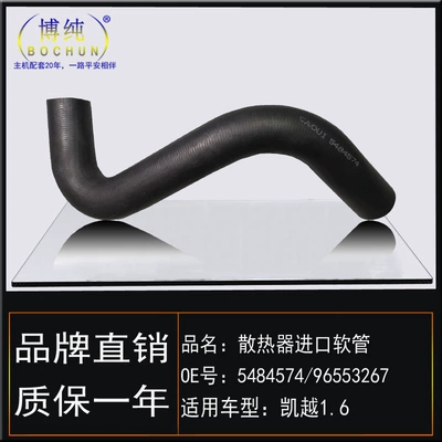 Suitable for Buick 04-12 Kaiyue/1.6 automobile water pipe
