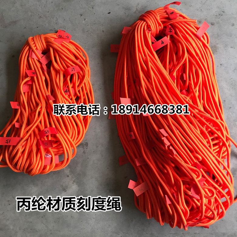 水上救生丙纶绳 测水绳 测深锤专用绳船用测深绳8MM 刻度绳测深绳