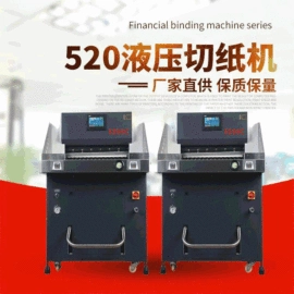 碎纸机;装订机;切纸机