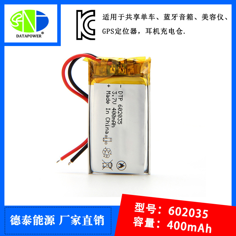工厂批发 KC认证602035 652533 400mAh 500mAh 聚合物锂电池