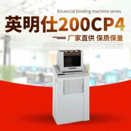 碎纸机;装订机;切纸机
