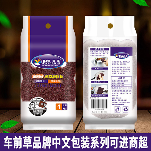 Carthamus brand series diamond sand sponge kitchen cleaning brush pot rust removal washing bowl sponge block factory wholesale 