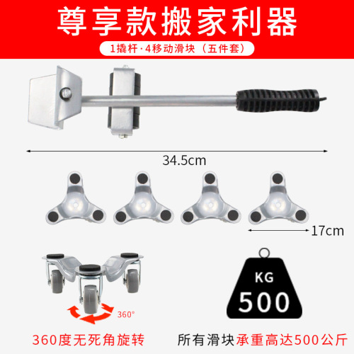 Moving artifact household shifter multi-functional moving tool bed moving heavy object moving pulley furniture moving tool