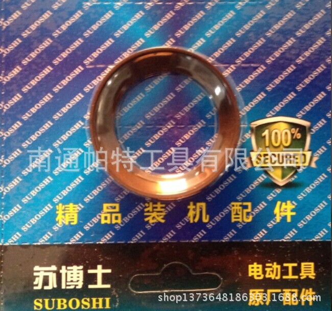 电镐65活塞皮圈 65电镐专用精品皮圈 电镐/电动工具五金配件