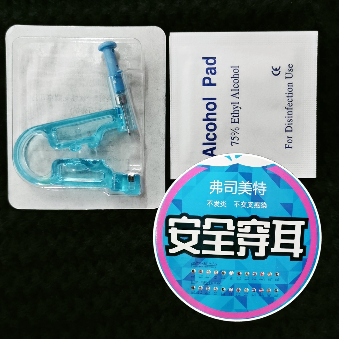 24个装弗司美特养耳朵彩色水钻一次性无菌穿耳器无痛打耳洞枪耳钉