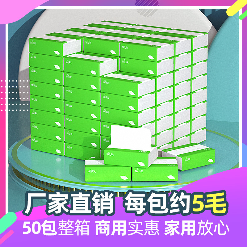 Factory tissue paper 50 packs of full box wholesale hotel commercial toilet paper affordable household napkins Hotel