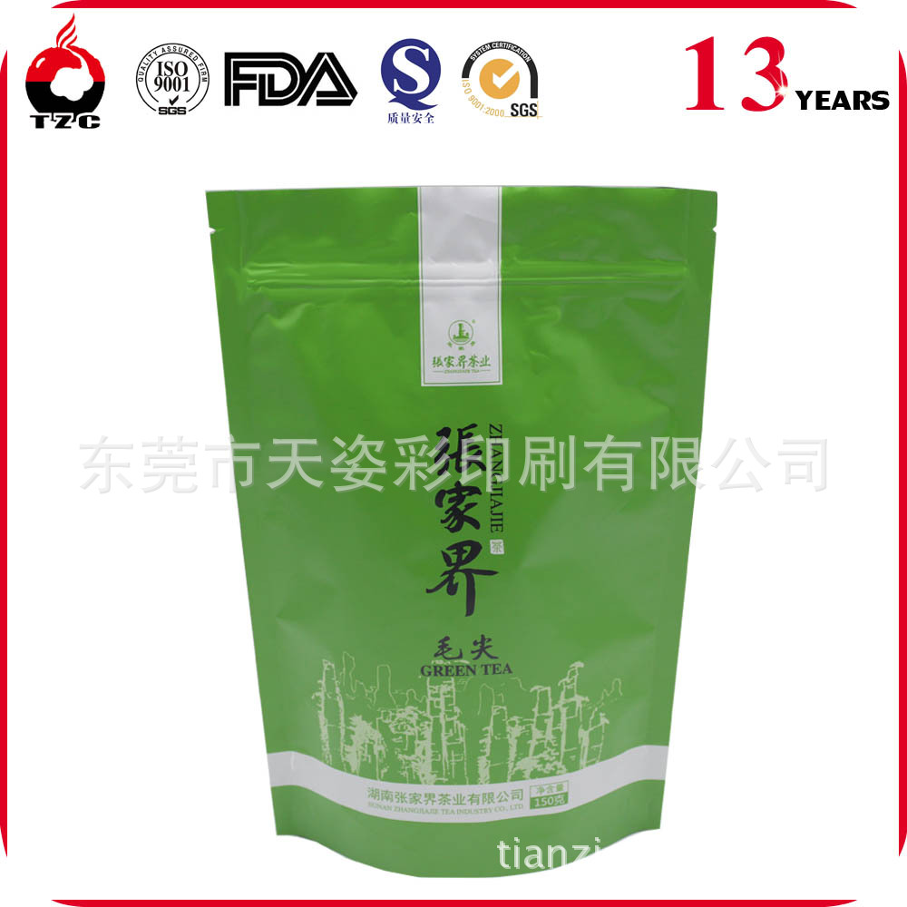 茶叶包装厂供应各种规格铝泊复合茶叶袋 自立自封带拉链包装印刷