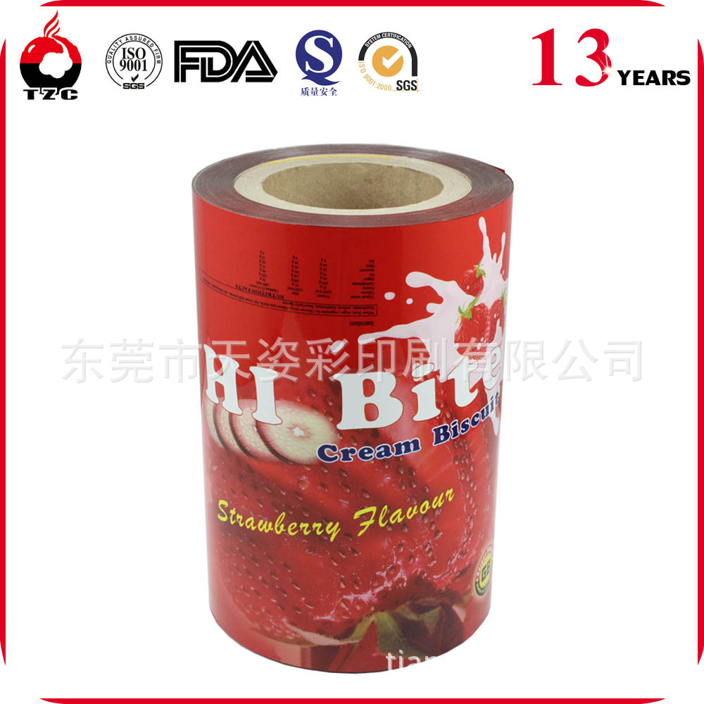 【厂家供应】食品包装卷膜自动复合包装卷膜糖果袋专用卷膜QS认证