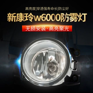 厂家直销江淮货车新康铃X5/W6000/W5000防雾灯定制批发