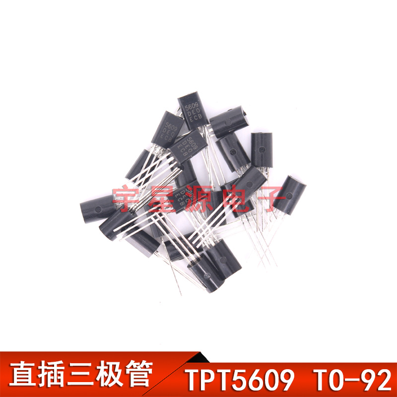 直插 三极管 TPT5609 TO-92L 达林顿管 1A 25V NPN 晶体管