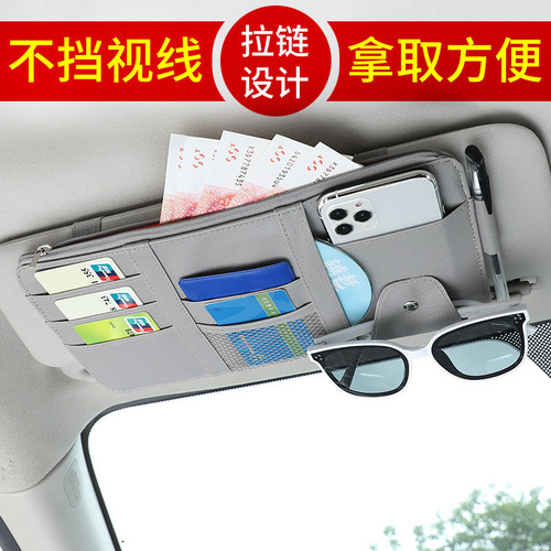 Cross-border new product car sun visor glasses clip zipper car receipt block car mobile phone document holder storage bag