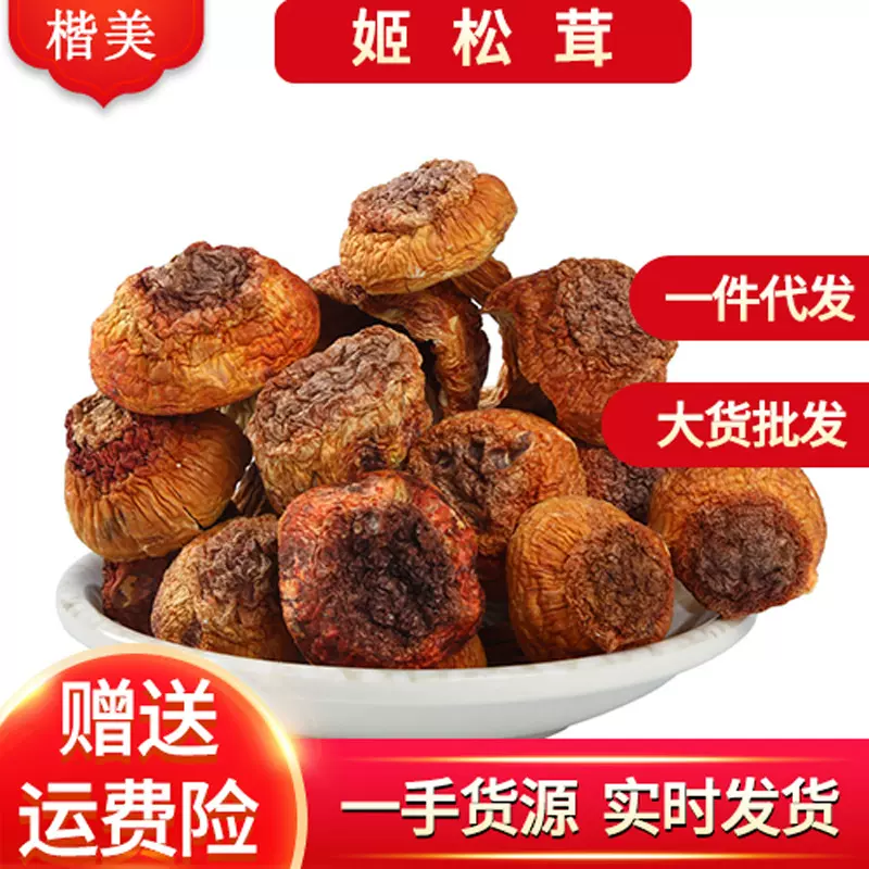 2025新货云南姬松茸巴西菇特产食用菌菌菇干货500g起批无硫