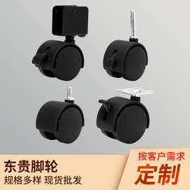 规格多样1寸1.5寸2寸家具轮音箱沙发底座平板插杆U型夹脚轮尼龙轮