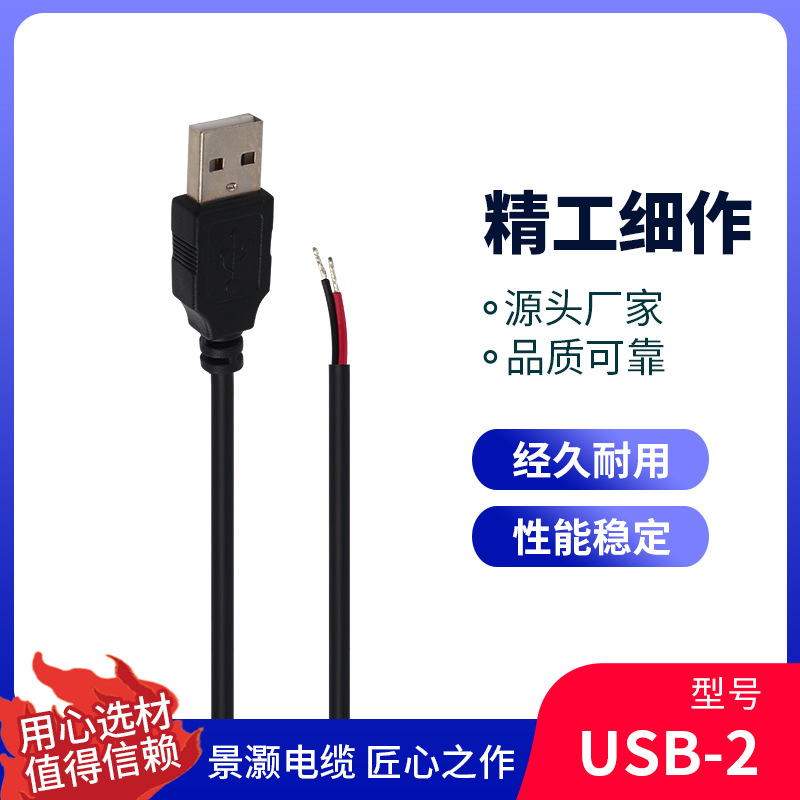 厂家生产 USB2.0公头单头线  usb公母连接线