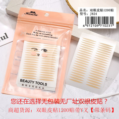 Korean Rabbit Mesh Lace Double Eyelid Sticker Seamless Single-sided Invisible Natural Swelling Eye Bubble Artifact for Men and Women Eye Beauty Setting Cream