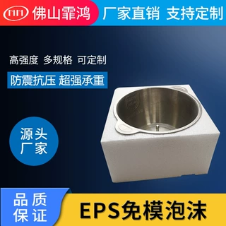 泡沫板保丽龙EPS包装材料免费设计打样珠三角送货上门填充方形