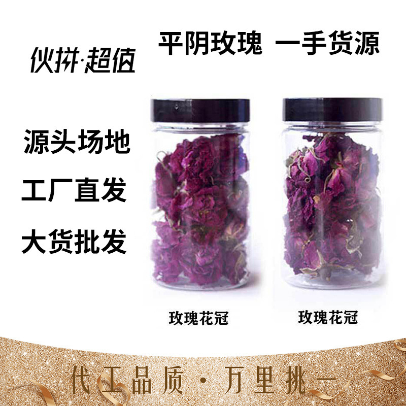 食用玫瑰花瓣 产地直销 食用平阴重瓣红玫瑰绿色食品|undefined