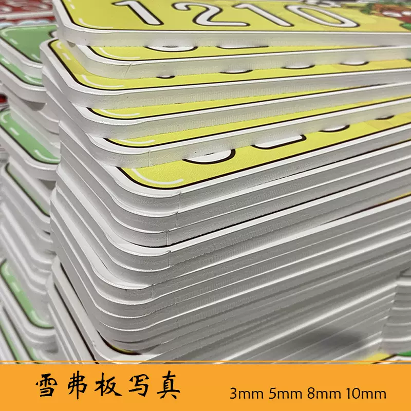 厂家直销雪弗板喷绘写真制作 安迪板人像立牌PVC发泡板广告板雕刻