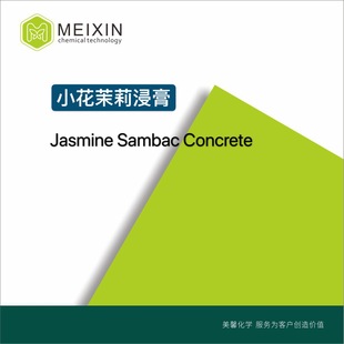 [����]С��������� Jasmine Sambac Concrete 5ml|8022-96-6