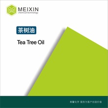[香料]澳洲茶樹油 茶樹精油 茶樹油TEA TREE OIL 10ml|68647-73-4