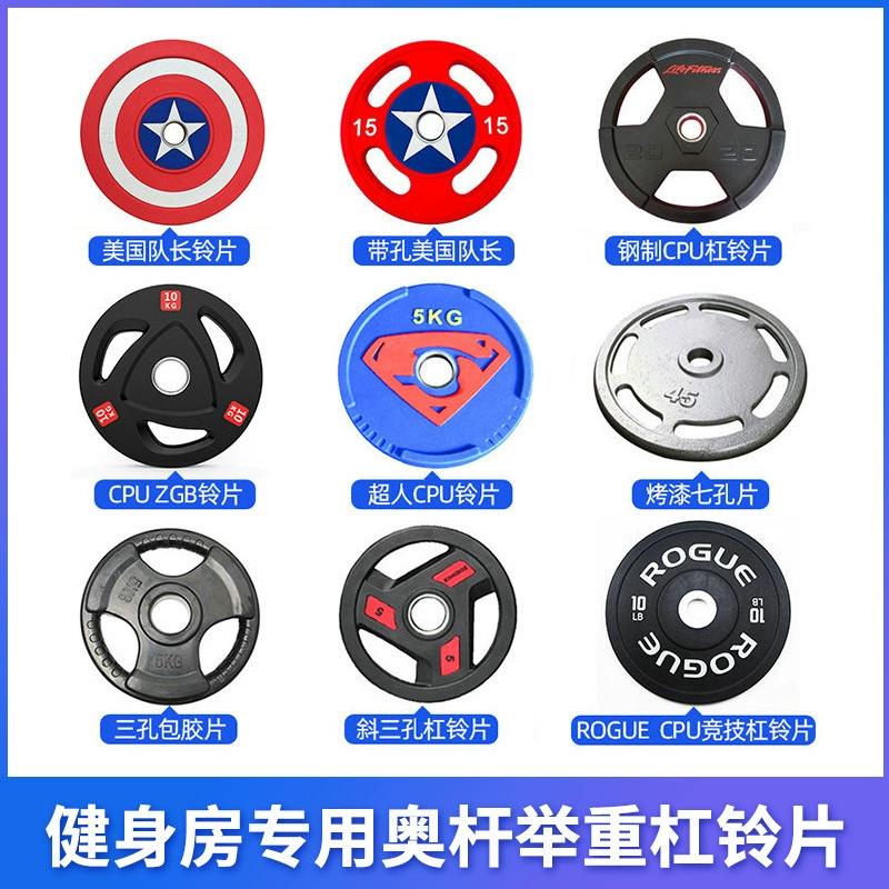 Цветная резиновая штанга пластина фитнес-снаряжение пластина с тремя отверстиями