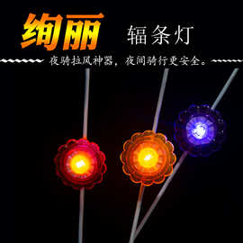 跨境工厂亚马自行车辐条钢丝灯尾灯前灯运动跑步夜骑安全警示轮灯