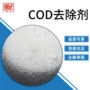 定制工业微生物污水去除剂