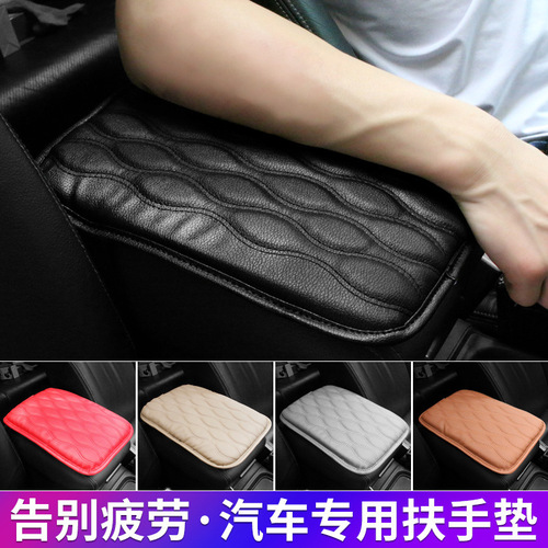 Wholesale car armrest box mat, universal interior center armrest box protective mat, memory foam armrest cover protective mat