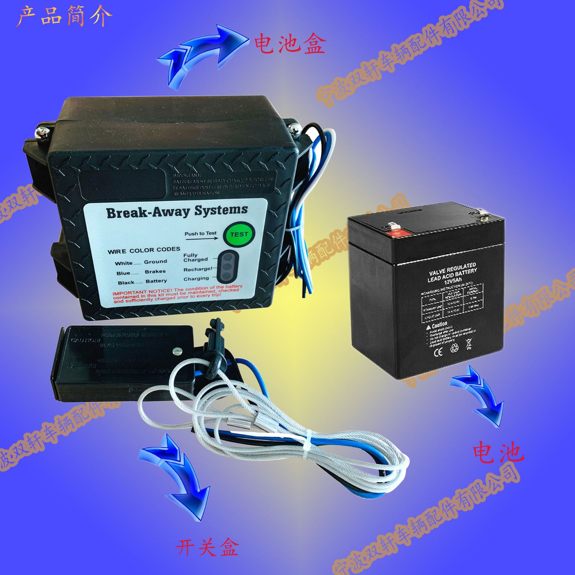 Emergency brake switch trailer accessory RV accessories brake away…