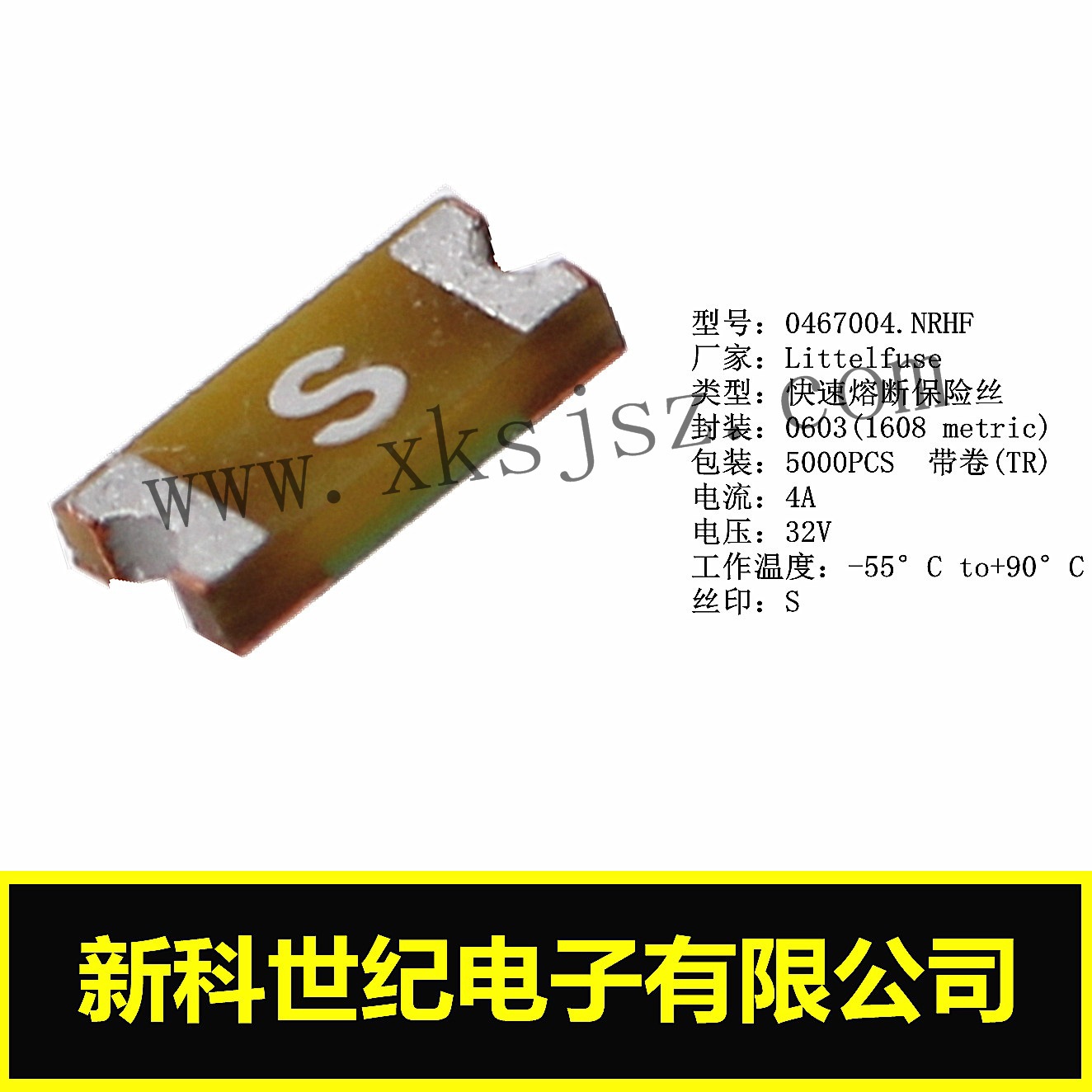 美国力特 熔断保险丝0467004.NRHF 4A/32V/0603 丝印S 一盘5K现货