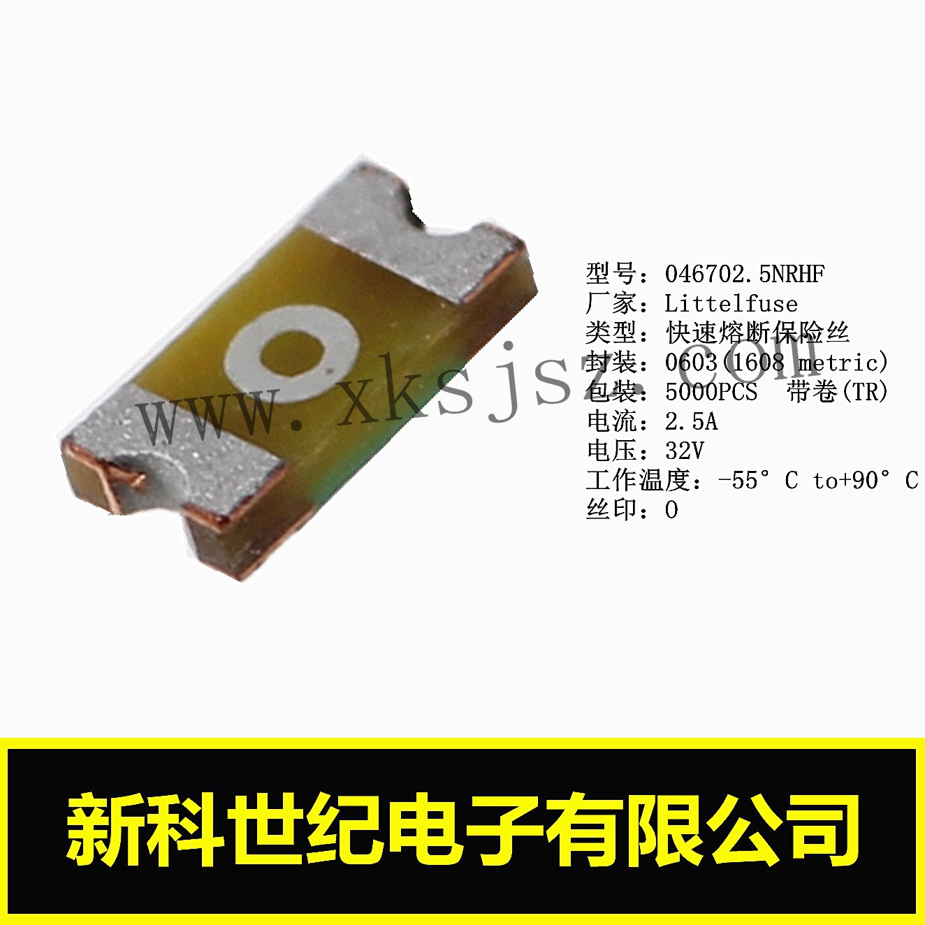 贴片一次性保险丝046702.5NRHF 2.5A/32V/0603 丝印O