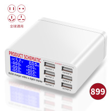 型号899多口快充 6口8A 数码自动识别充 独立LCD显示 手机充电器