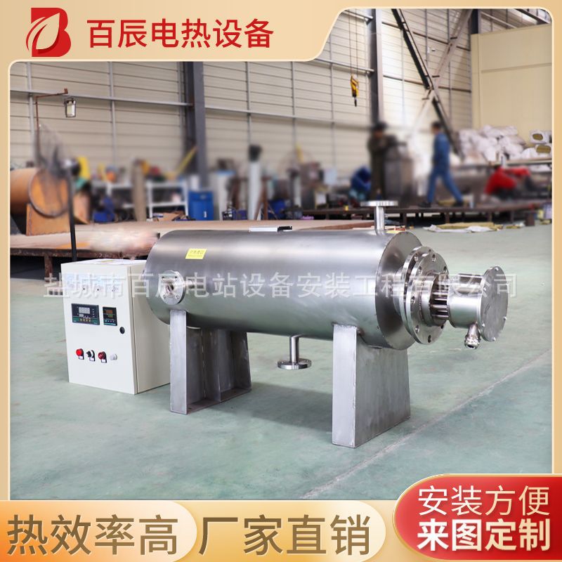 厂家供应电加热管道式管壳污水加热器 流动空气液体循环发热设备