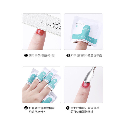 Nail removal bag, 200 pieces, nail polish, phototherapy glue, nail removal bag, nail removal, nail cleaning, nail removal, nail cleaning, and disposable nail removal towel