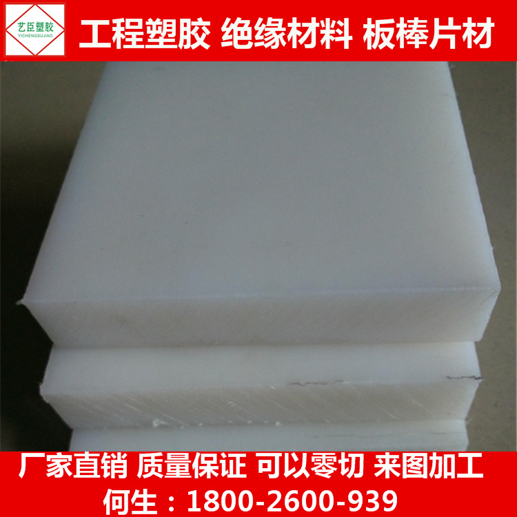 PE板东莞市深圳佛山厂家批发PE板（白色PE板 聚乙烯板）耐磨PE板